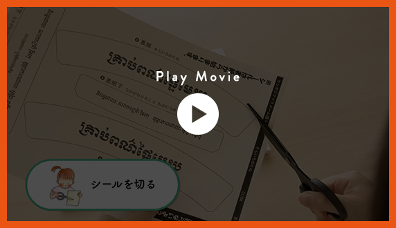 絵本を届ける運動 公益社団法人 シャンティ国際ボランティア会 Sva