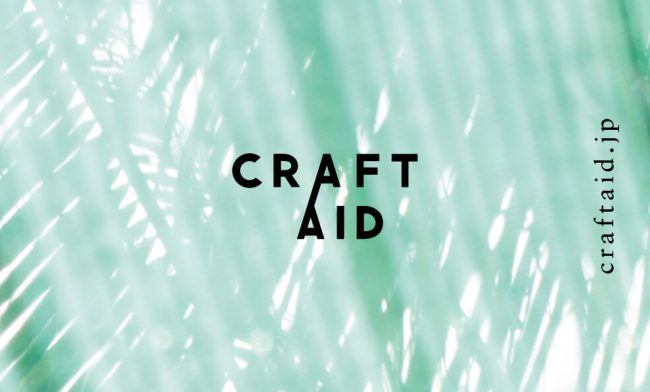 CRAFT AID（クラフトエイド）ブランドカード
