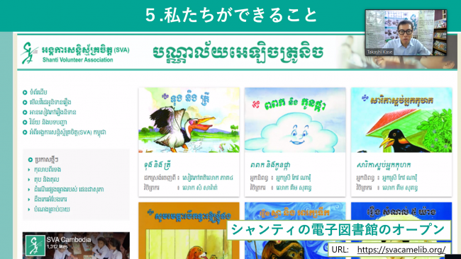 カンボジアの電子図書館サイトのキャプチャー画像