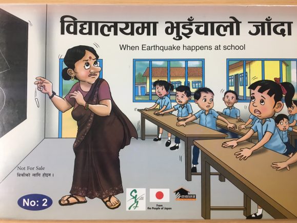 紙芝居Ｎｏ．２　学校で地震が起きたらどうする？