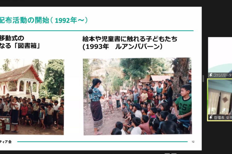 開催報告 ラオス事務所30周年オンラインイベント 教育の改善に向き合った30年 イベント情報 公益社団法人 シャンティ国際ボランティア会 Sva