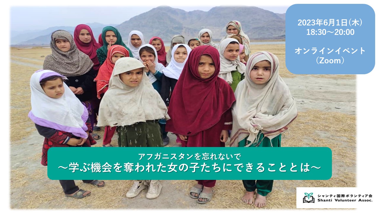 アフガニスタン 