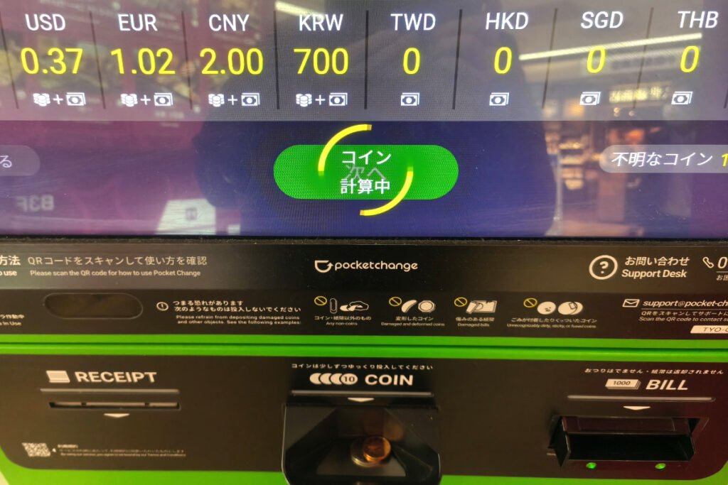 コイン投入後、自動で通貨と金額を判別してくれます